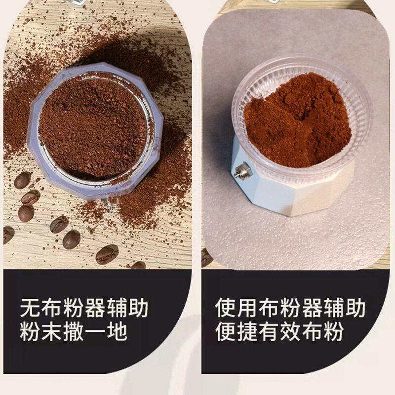 新摩卡壶布粉器咖啡壶接粉环防飞撒溅款转平转快速布粉不001ka粉