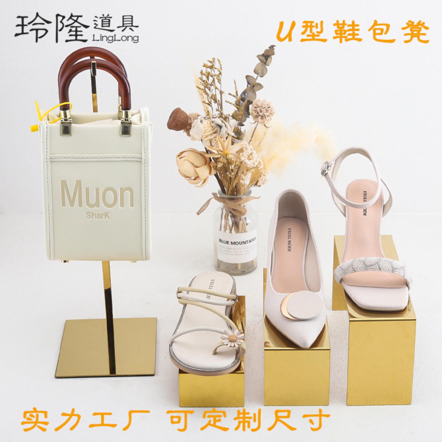 玲隆U型鞋包凳三件套金色鞋子展示架中岛流水台金属包包陈列道具