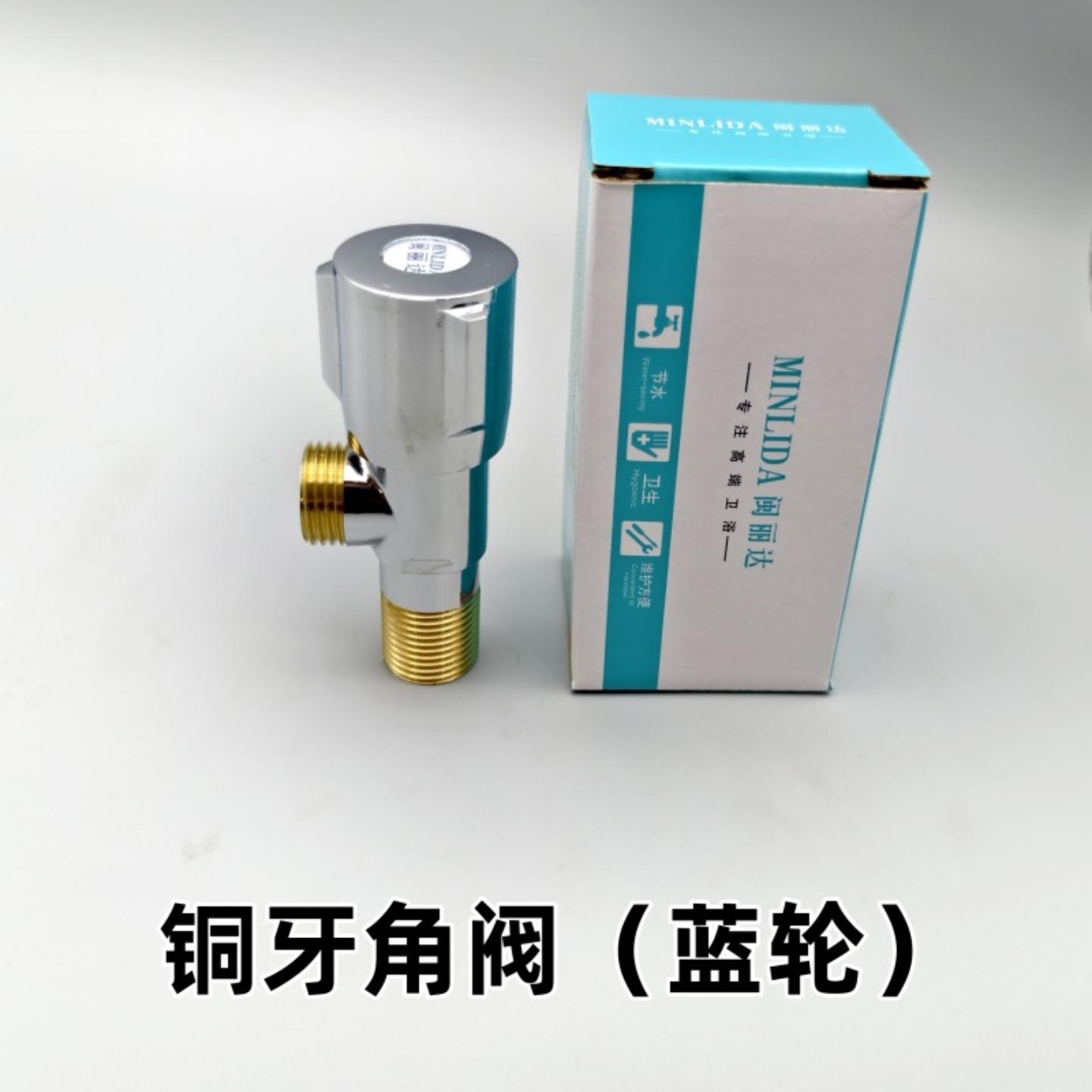 包邮全铜角阀铜牙热水器马桶连接