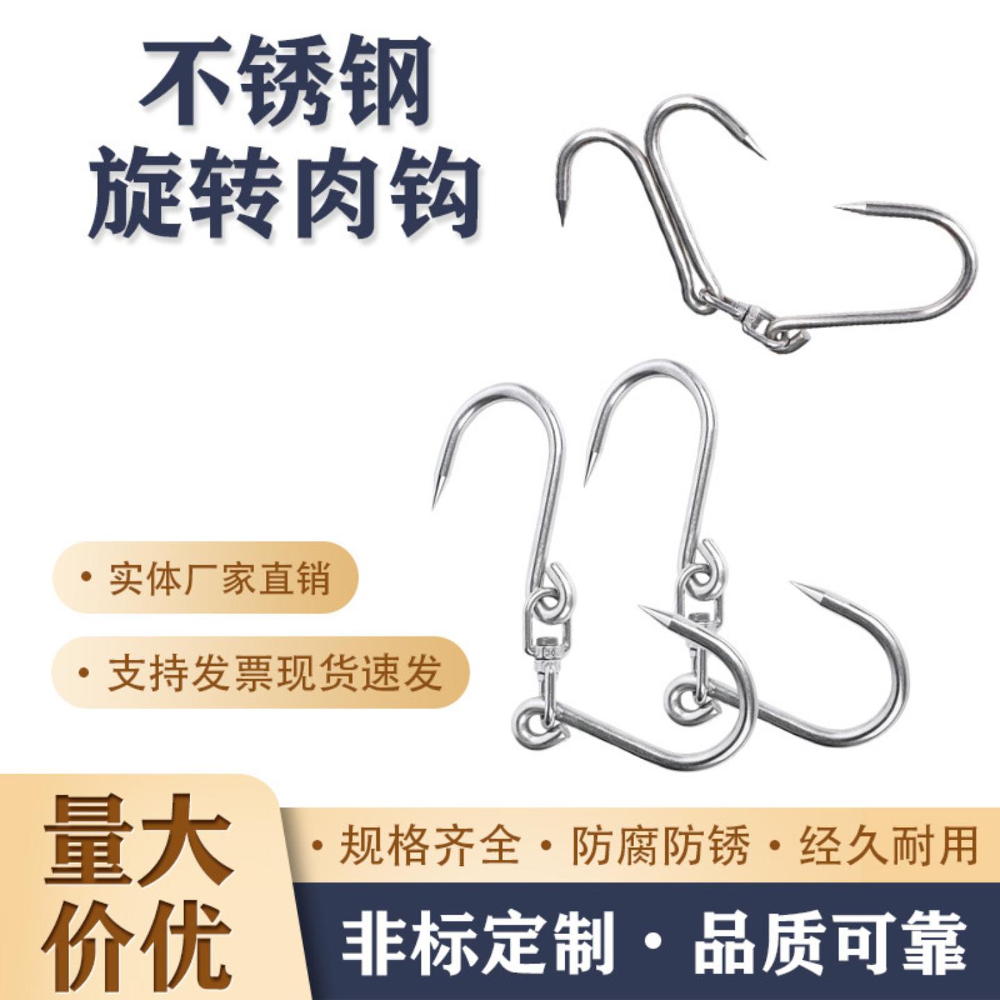 不锈钢挂钩腊肉吊钩尖头挂肉勾图片