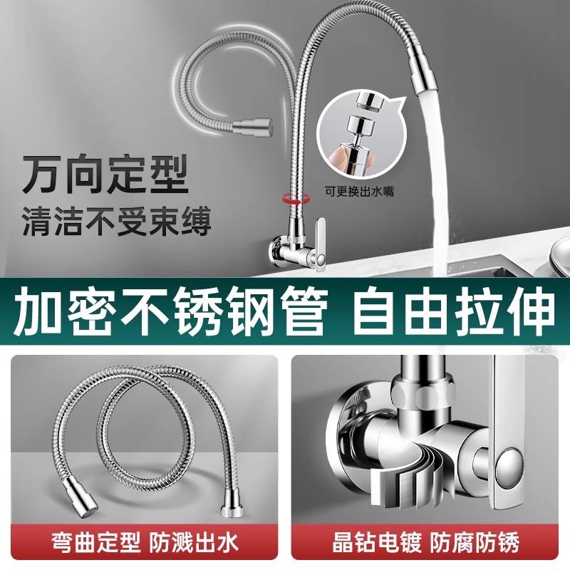 厨房单冷水龙头/入拖墙式洗菜盆万可旋转防溅水老式明阳向台把装