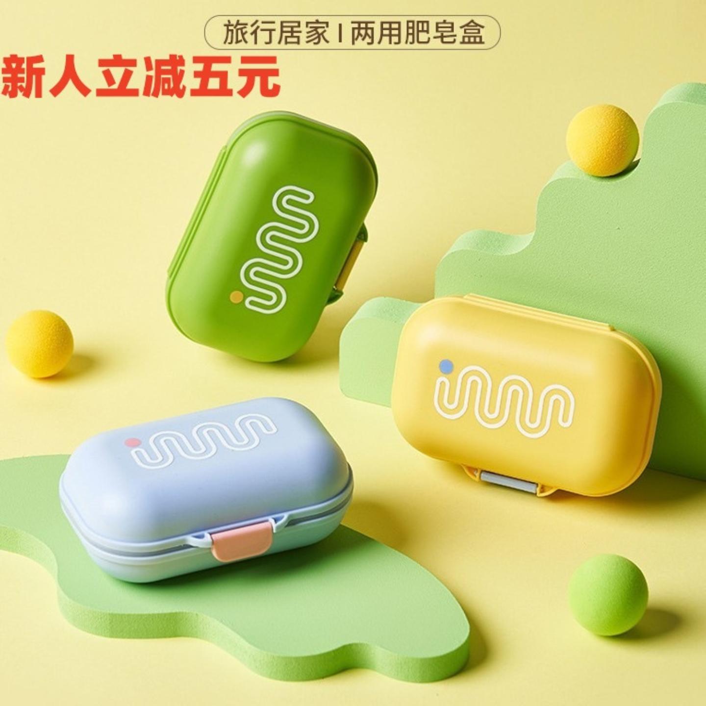 旅行式沥水带盖小皂盒学生宿舍
