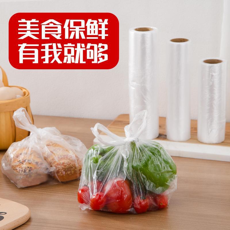 HHD-CS01食物保鲜袋一次超市厨房家用平口保袋性超专用背市心塑料