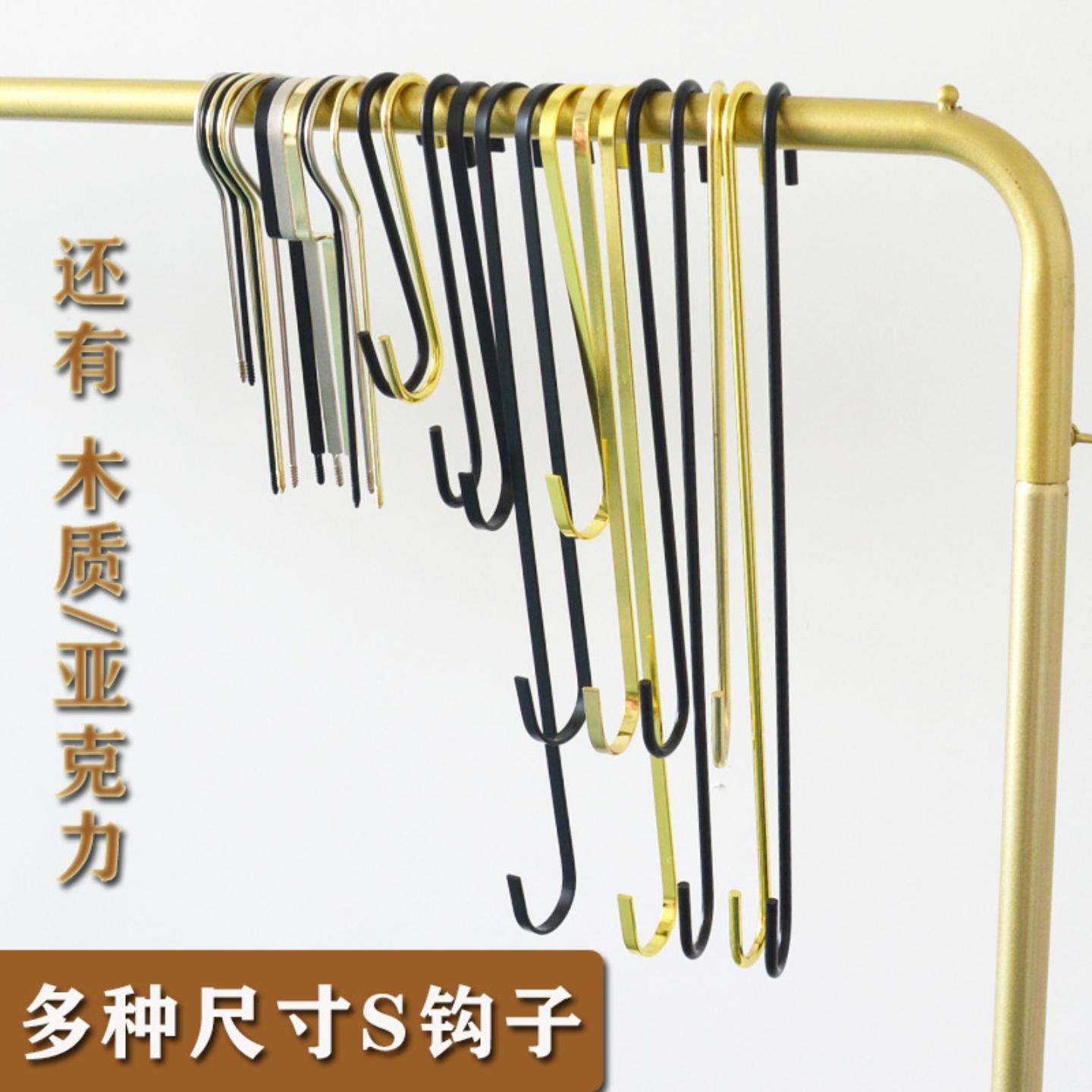 服装店S金钩s钩子加长挂钩搭配钩