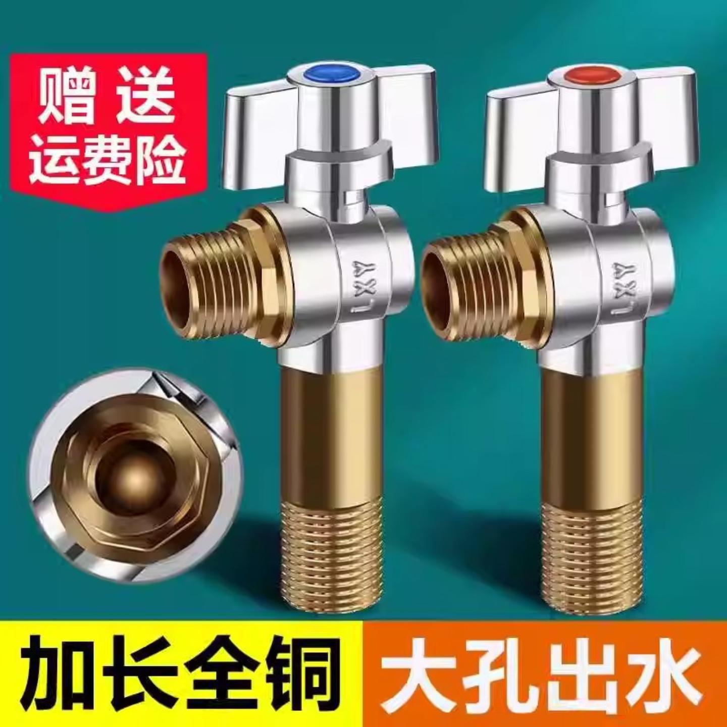 三角阀全铜加长丝大水量流量