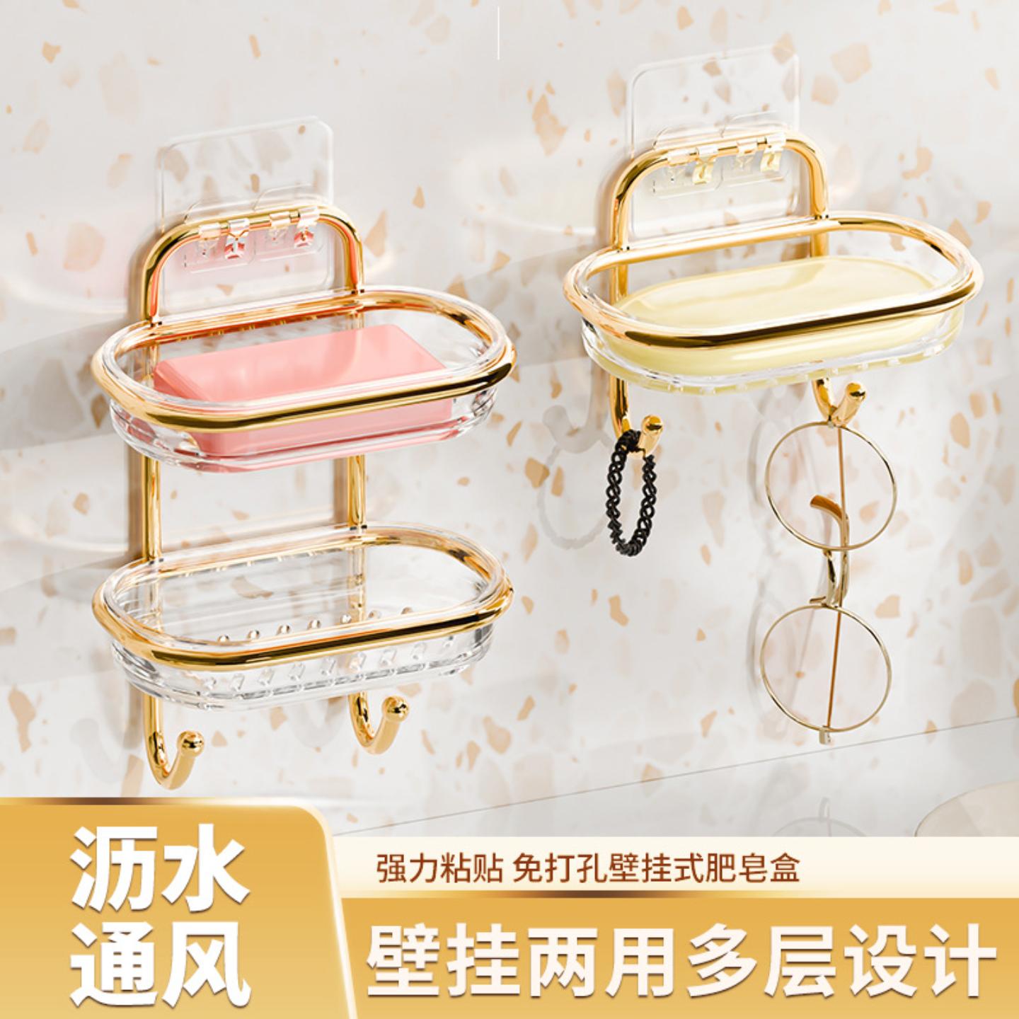 肥皂盒壁挂式卫生间免打孔双层