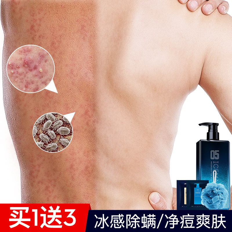 尊蓝除螨沐浴露持久留香后背去螨虫香氛沐浴乳洗发水套装古龙香男在类目 美容护肤/美体/精油, 男士护理（新）, 男士沐浴露中 - 来自Buy2taobao.com提供专业的淘宝代购服务