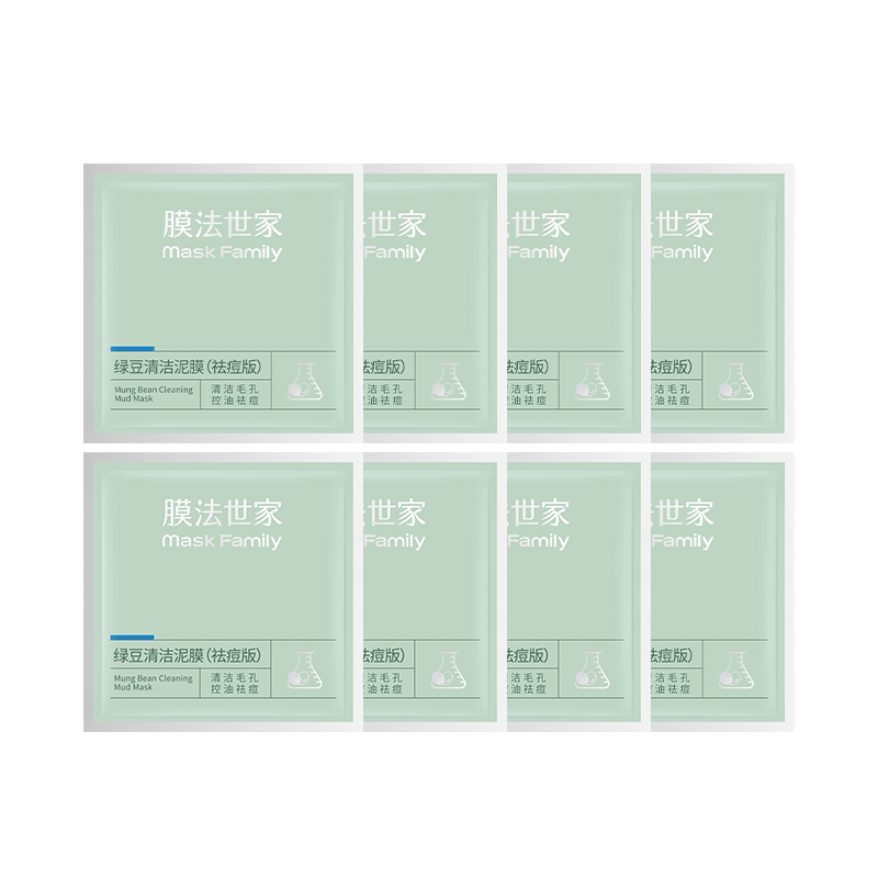 膜法世家绿豆清洁泥膜6g*8袋祛痘控油去黑头涂抹式泥膜