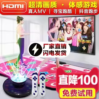 瘦身男女无线跳舞毯瘦身男女