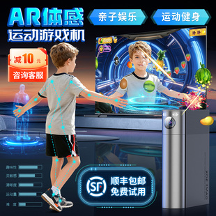 AR体感游戏机瘦身男女双人手柄高清摄像头连接电视2025新款 家用投影仪游戏盒子益智游戏HDMI影像感应亲子互动