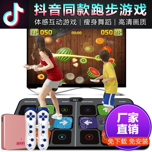 瘦身男女跑步跳舞毯双
