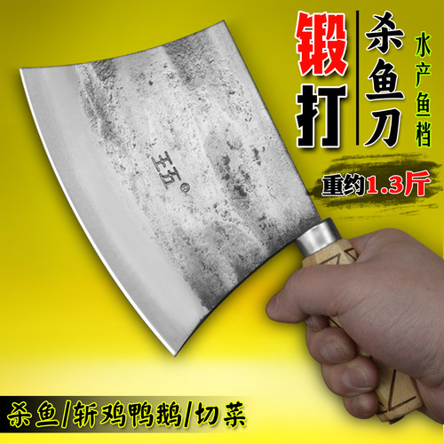 王五菜刀手工鱼摊杀切鱼刀