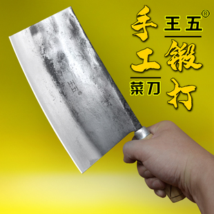 王五纯手工锻打切菜刀锰钢厨师专用刀家用菜刀锋利切片刀切肉菜刀