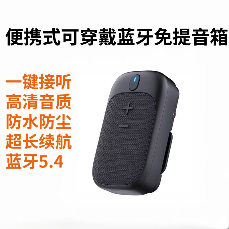 新款可穿戴无线蓝牙音箱迷你小音响便携式户外跑步随身低音炮通话