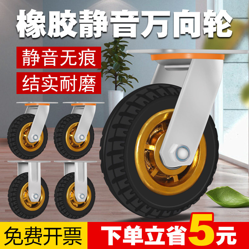 6寸橡胶轮4/5/8重型静音万向轮小推车平板车实心橡胶轮带刹车脚轮