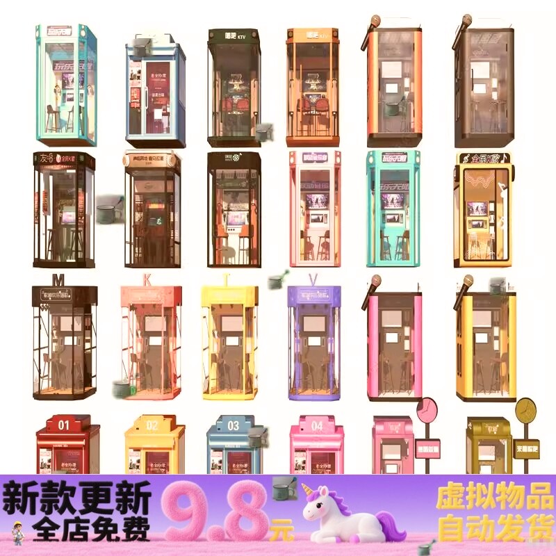 SU模型草图大师 唱吧机点唱机2D/3D绘图