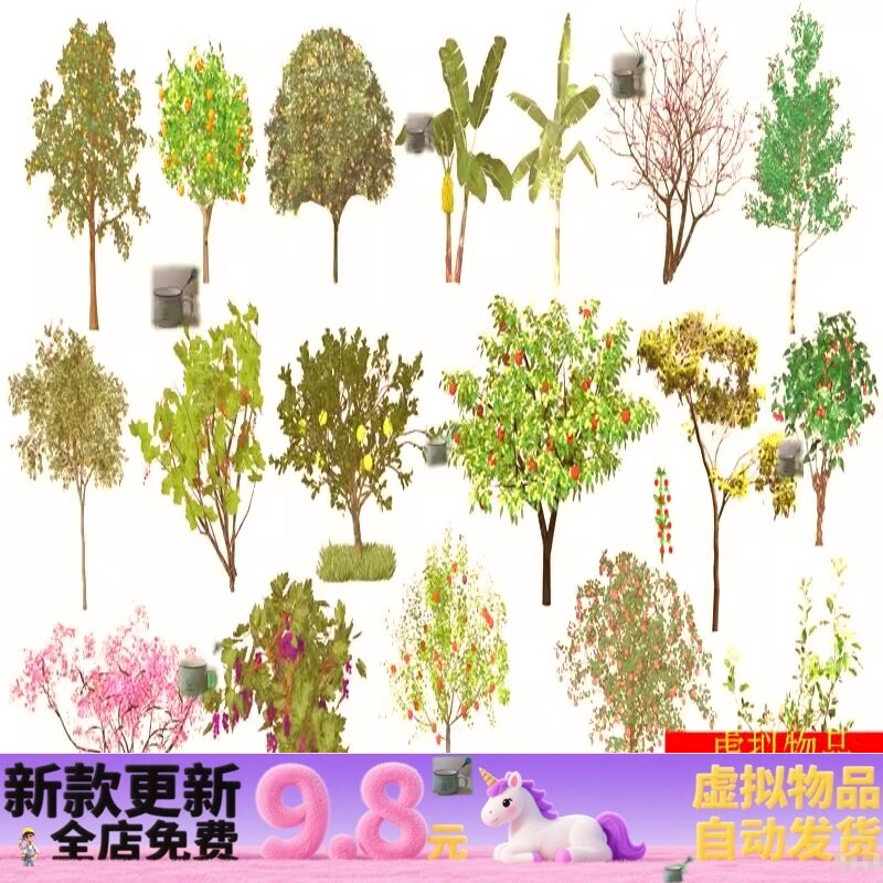 SU模型 果树苹果树橘子橙子树2D/3D绘图