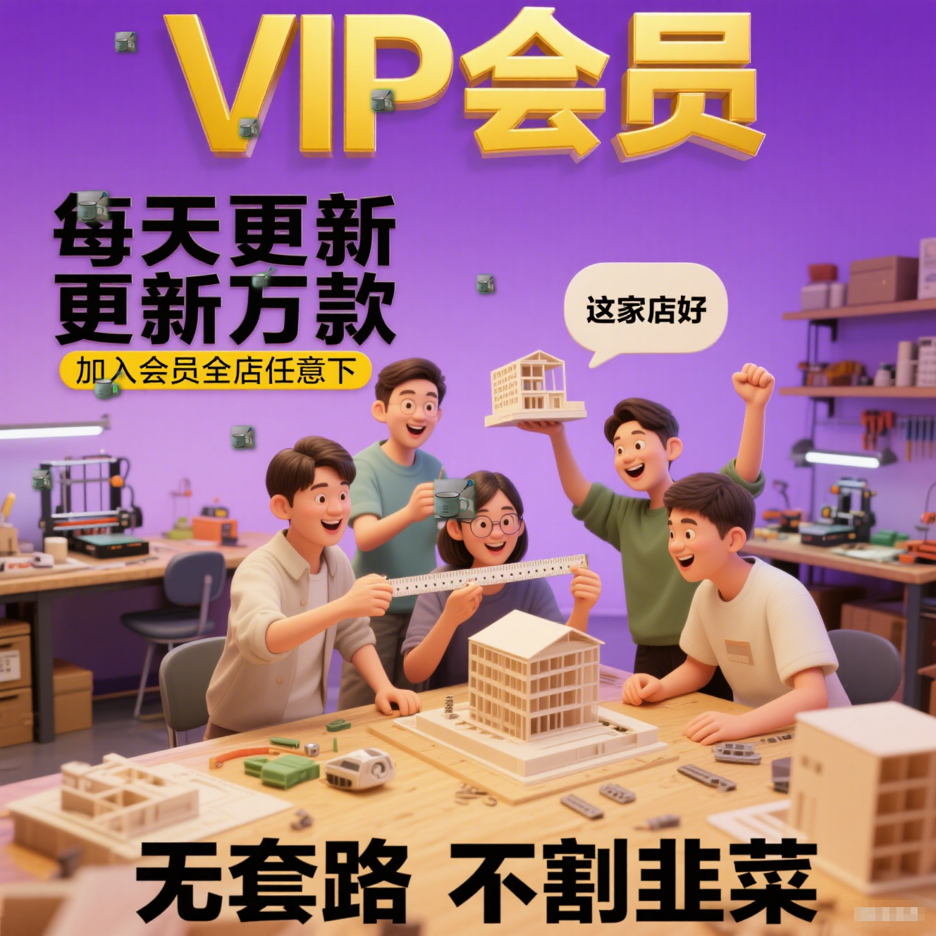 草图大师su模型库3dmax室内素材ppt模板3d插件cad图库材质贴图