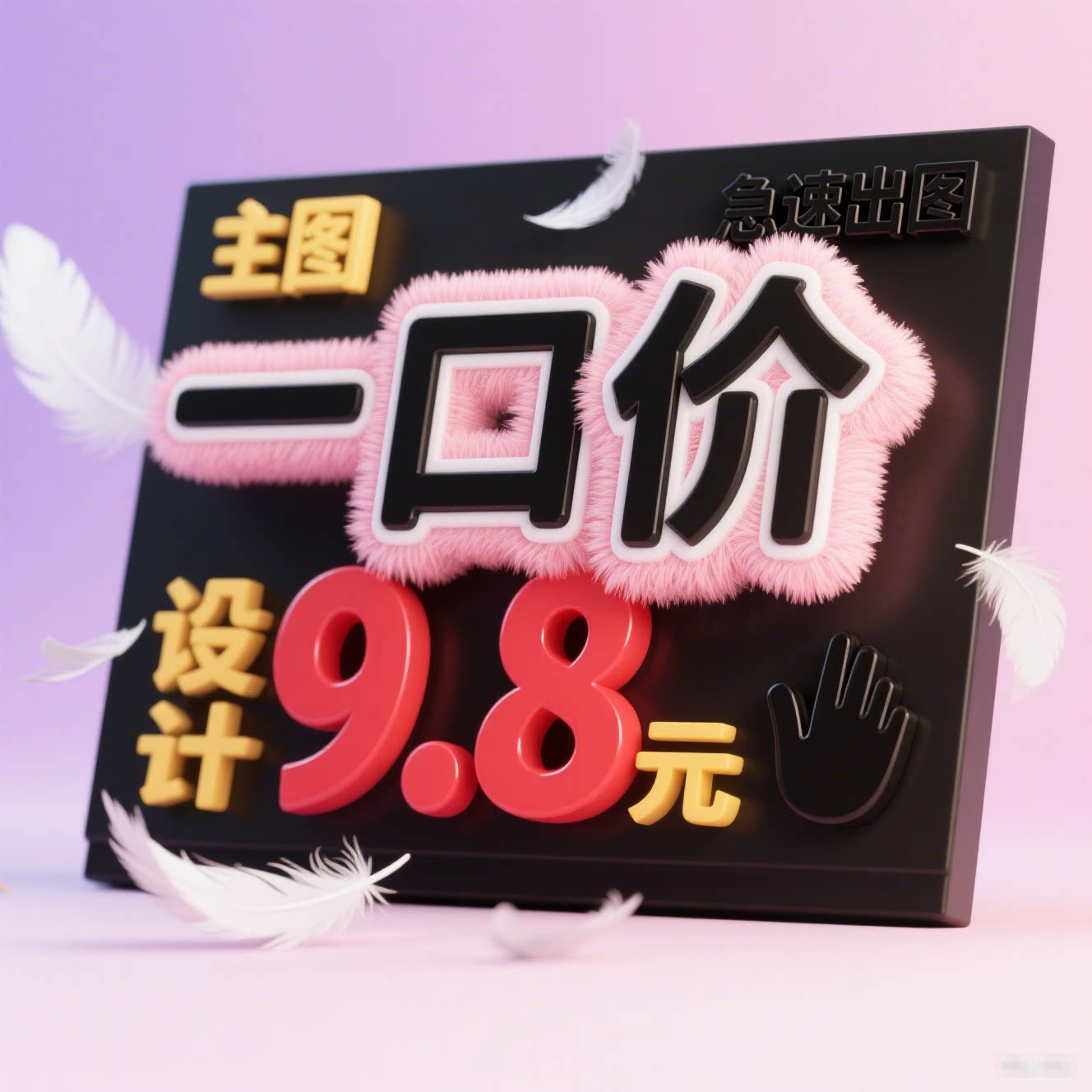 淘宝拼多多直通车跨境电商主图制平面广告设计