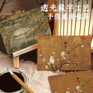 创意复古风国潮透光明信片顺遂无虞系列隐藏文字趣味装饰卡片中国风诗词书画立牌木架恋人告白生日礼物贺卡