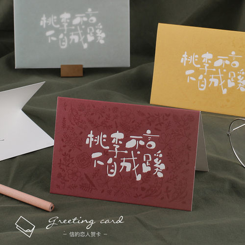 折叠老师节日含信封温馨卡片