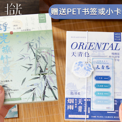 浮光掠竹影明信片国潮复古文艺风