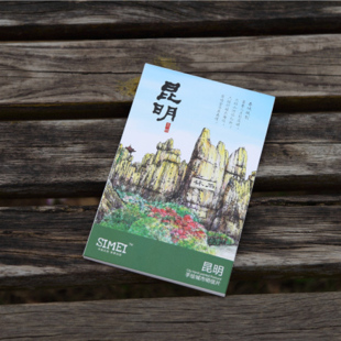 手绘昆明明信片12张云南旅游纪念品文创礼物卡片贺卡春城石林陆军讲武堂景点滇池翠湖公园毕业季旅行