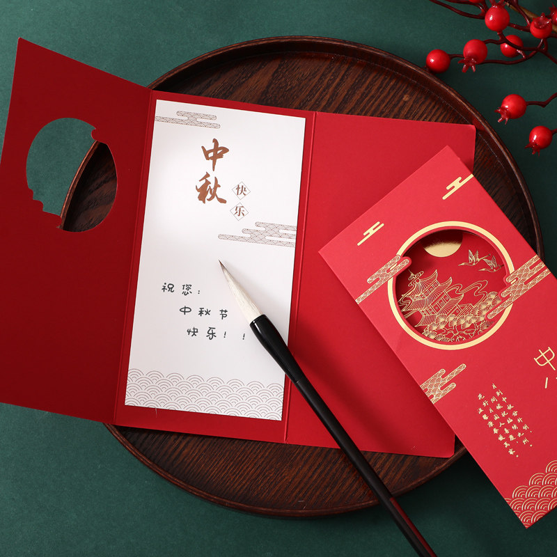 中秋节贺卡商务感恩卡片信封中秋佳节礼物贺卡套装感谢留言卡片带信封