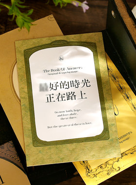 信的恋人塑封盒装明信片30张入