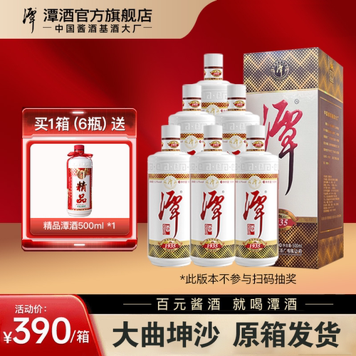 酒厂直营酱香型白酒潭酒1935