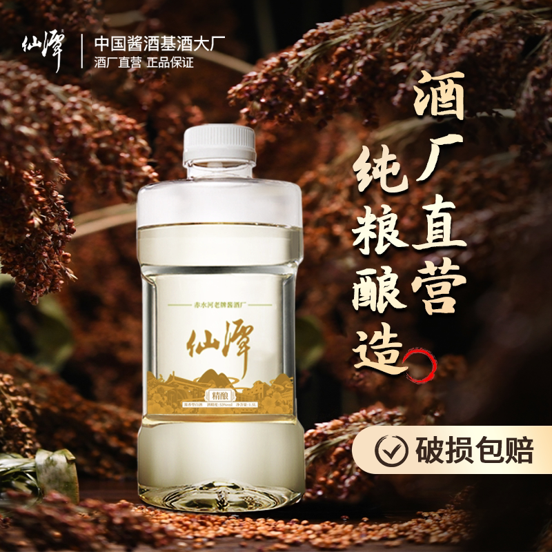 【清仓】仙潭精酿酱香型白酒1.5l大曲坤沙纯粮酒库存较少联系客服