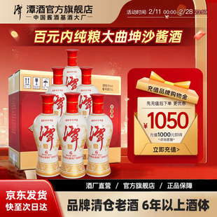 【酒厂直营】潭酒六年陈潭酒38度53度酱香型白酒纯粮食酒