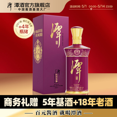 潭潭酒500ml酱香型白酒53度老酒