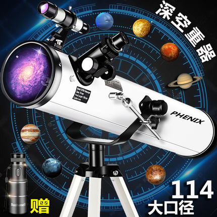 J大口径天文望远镜专业观星深入门级小学生大型1000000倍高清太空
