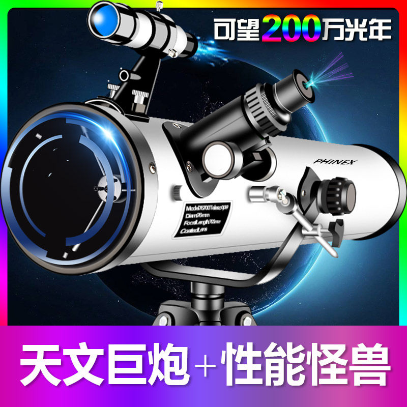 X10000倍天文望远镜专