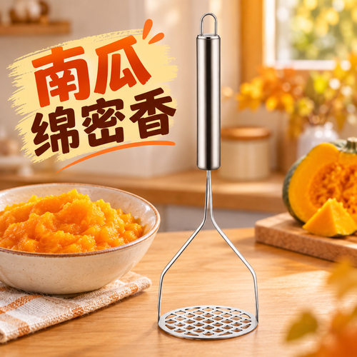 德国不锈钢压泥压泥器神器南瓜压薯器手动捣碎器宝宝辅食工具实用