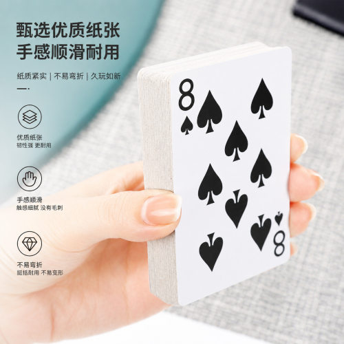 扑克牌家庭娱乐家用纸牌游戏道具桌游斗地主加厚扑克牌玩游戏用