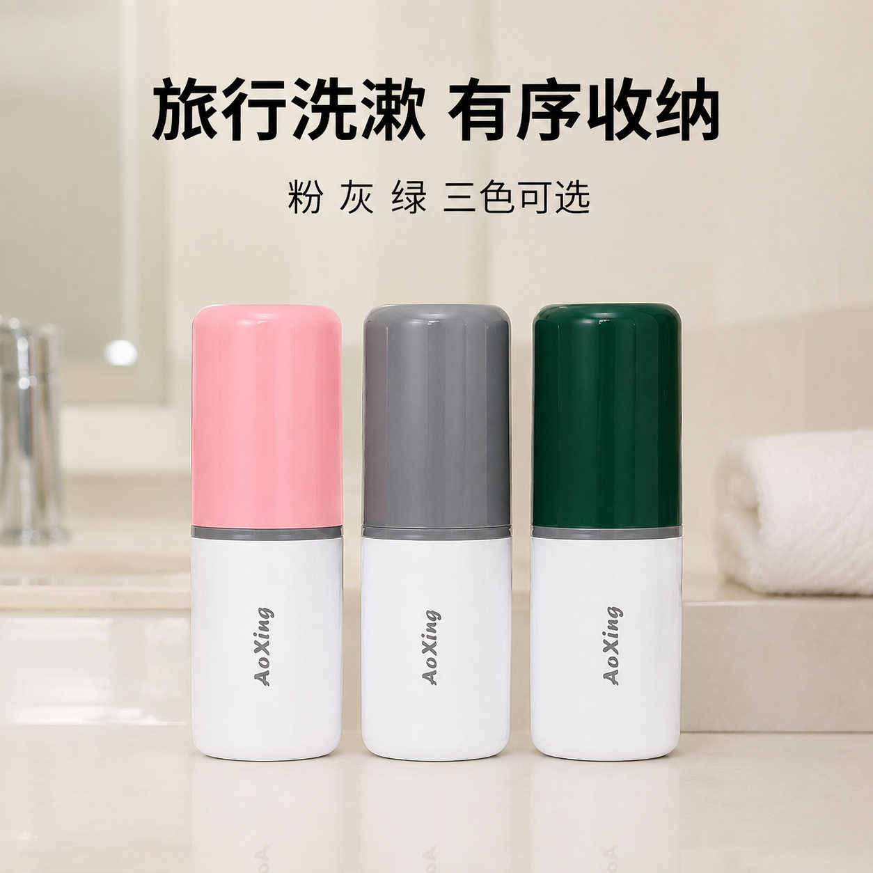 旅行牙具盒家用洗漱口杯子牙膏牙刷收纳盒便携刷牙杯分格时尚简约