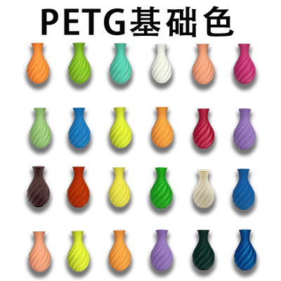 彩魔方3D打印耗材PETG基础色系1.75mm适用于拓竹打印1KG