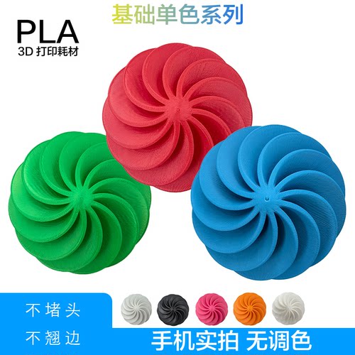 pla耗材适用于拓竹3d打印通用1.75mm线径高级感3D打印耗材实重1KG