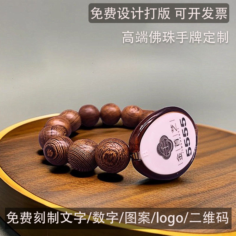 木质足浴水疗感应手牌定制