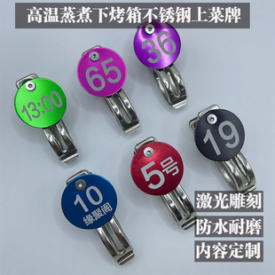 号码牌数字编号夹子麻辣烫饭店号牌餐饮口味叫号上菜传菜牌夹定制