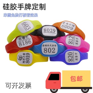 定制手牌桑拿锁健身房更衣柜钥匙洗浴中心数字号码牌浴室高档手环