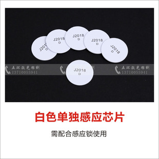 EM4100钱币卡/桑拿锁感应芯片/ID洗浴手牌芯片/ID钱币卡电子钥匙