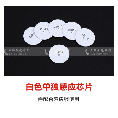 EM4100钱币卡/桑拿锁感应芯片/ID洗浴手牌芯片/ID钱币卡电子钥匙