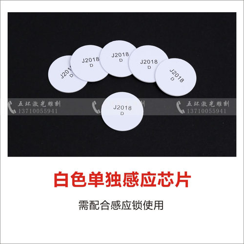 EM4100钱币卡/桑拿锁感应芯片/ID洗浴手牌芯片/ID钱币卡电子钥匙