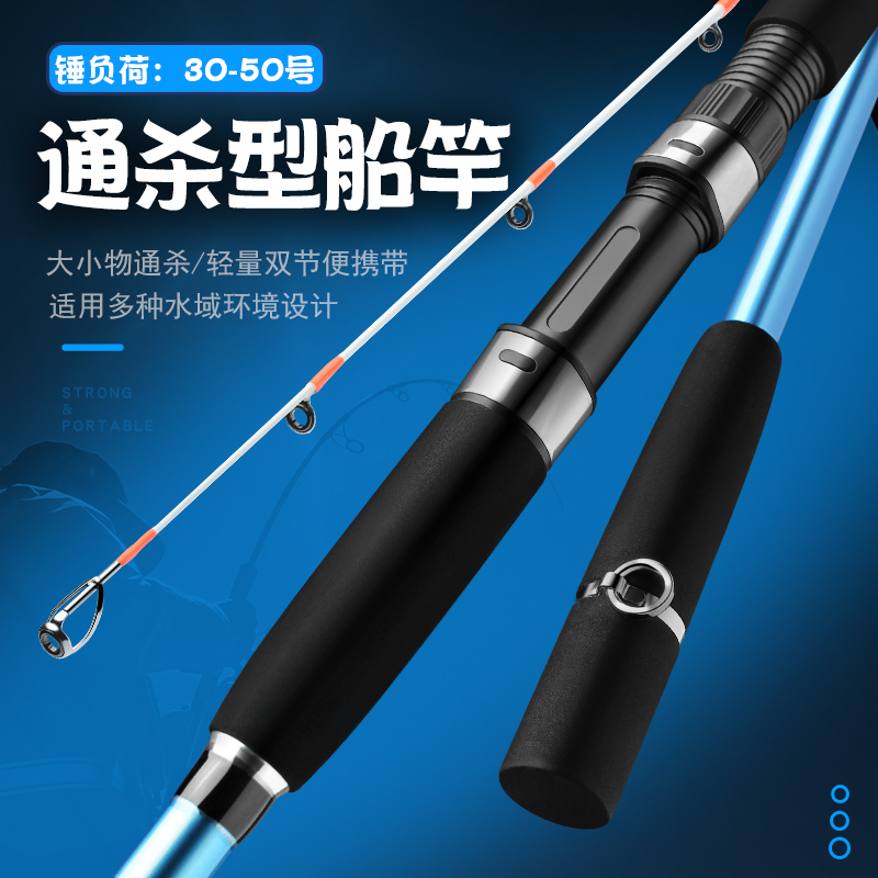 百客船竿海钓竿30-50号近海小船竿白果子船钓竿夜光软稍远投皇姑