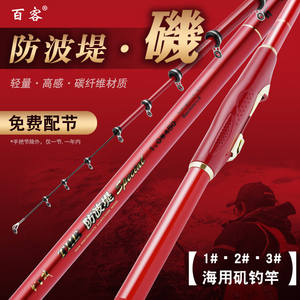 百客 矶钓竿中国红高碳素1号2号3号3.6米4.5米5.3米矶竿长矶轻量