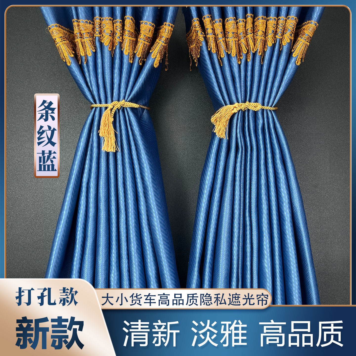 福田奥铃速运pro玉兔3货车窗帘驾驶室遮阳防晒4.2米轻卡单排半