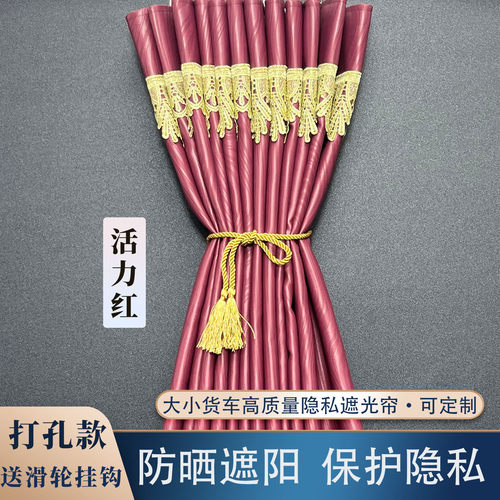 欧曼银河3/5/7/9/5M/3M专用大货车窗帘遮阳帘卧铺帘驾驶室隐私帘